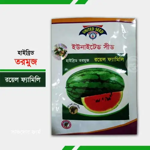 হাইব্রিড কালো তরমুজ সুইট ব্ল্যাক Sweet Black Watermelon 20 grm